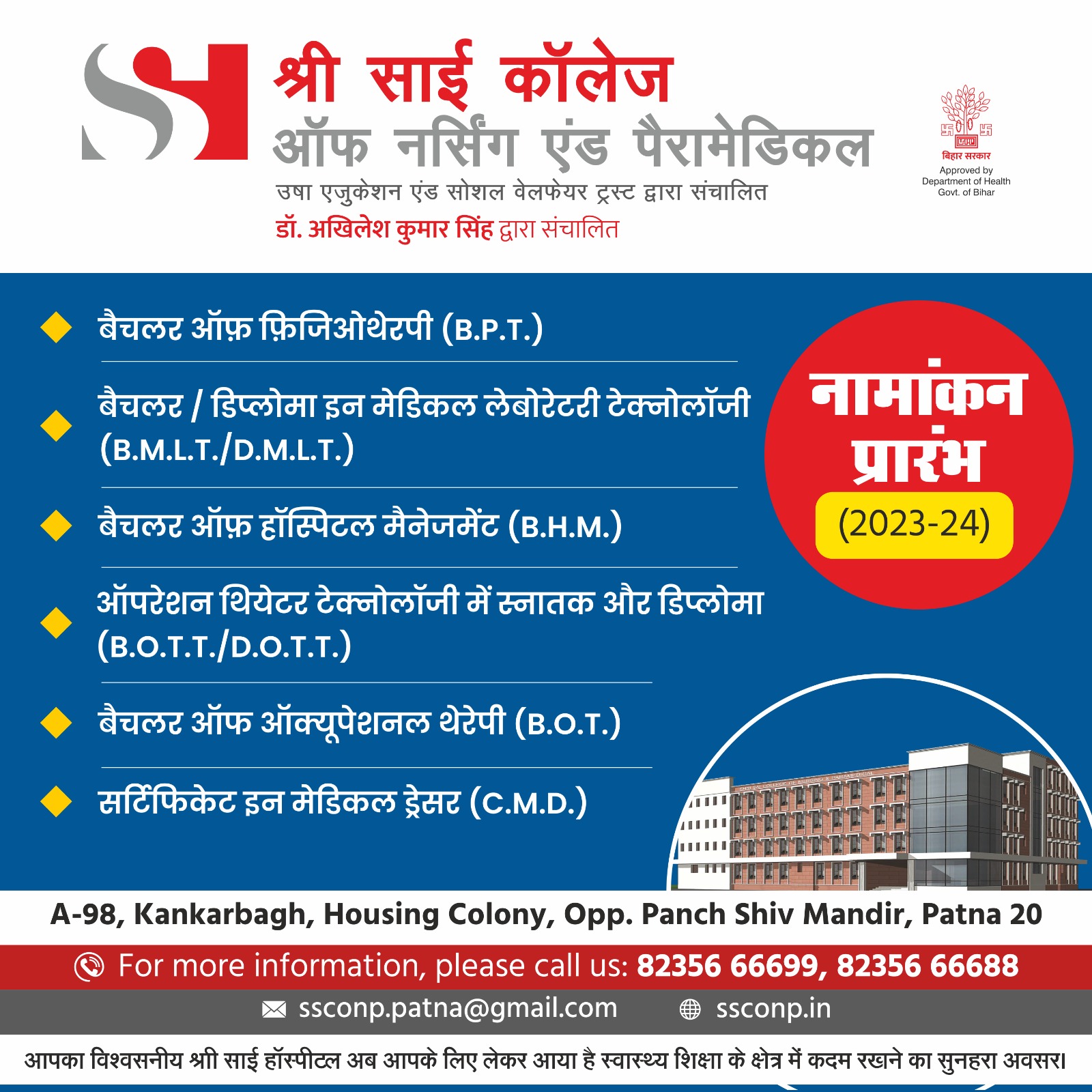 Admission Offers